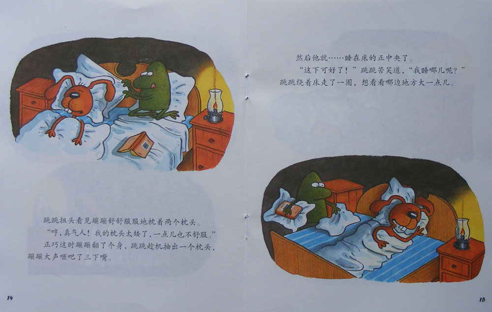 我要去睡觉了，你呢？ (09),绘本,绘本故事,绘本阅读,故事书,童书,图画书,课外阅读